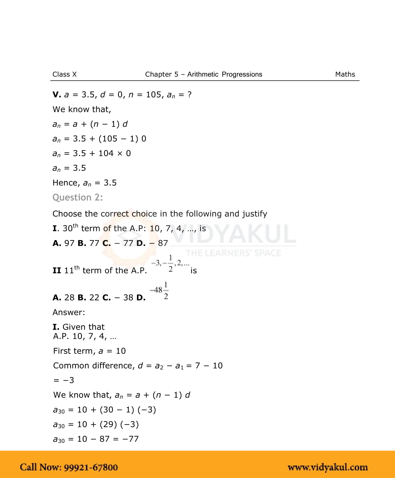 NCERT Solutions For Class 10 Maths Chapter 5 | Vidyakul