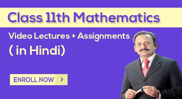 Class 11th Maths with Assignments By Teach Tech Bhopal