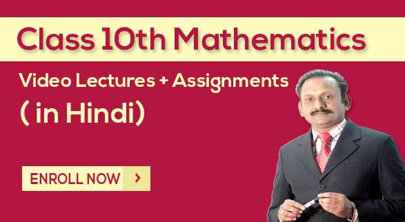 Class 10th Maths with Assignments By Teach Tech Bhopal