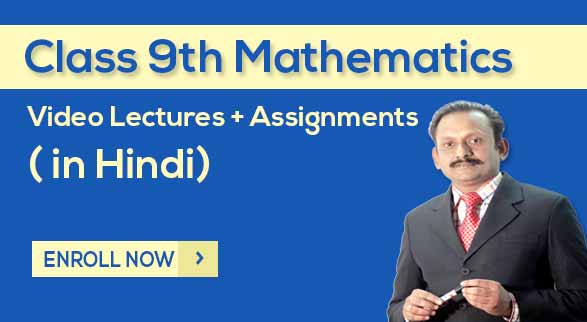 Class 9th Maths with Assignments By Teach Tech Bhopal